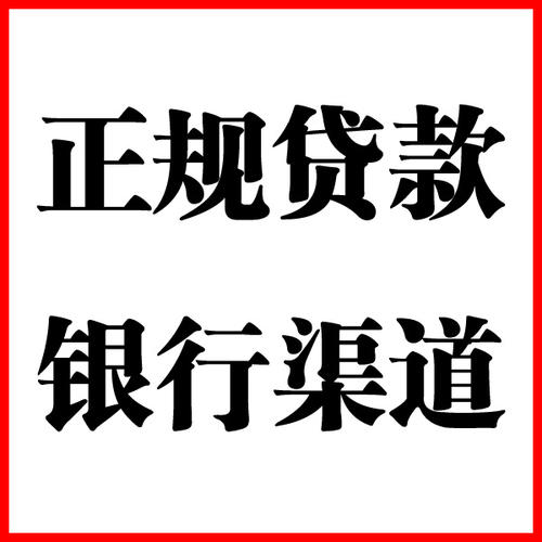 东昌负债过高可以申请东昌房屋抵押贷款吗?如何申请?